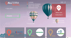Desktop Screenshot of all-terra.ru