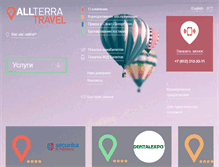 Tablet Screenshot of all-terra.ru